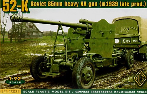 ACE 72274 Soviet K-52 85mm heavy AA gun (m1939 late production)