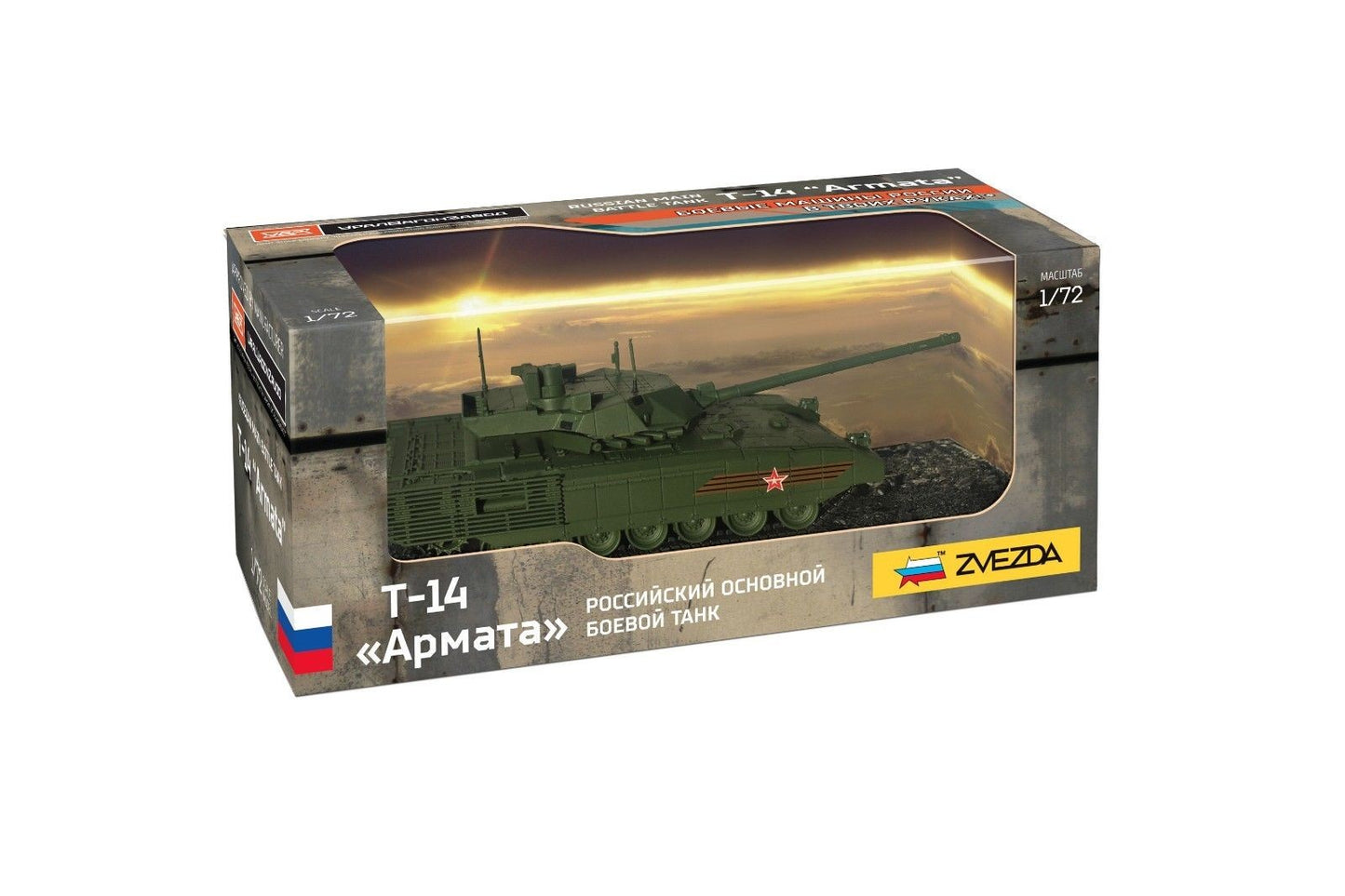 ZVEZDA 2507 T-14  ARMATA  RUSSIAN MAIN BATTLE TANK