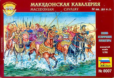 ZVEZDA 8007 Macedonian Cavalry